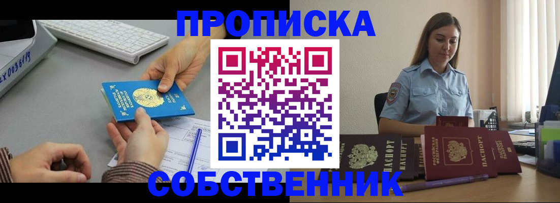 временная регистрация в квартире в Верещагино