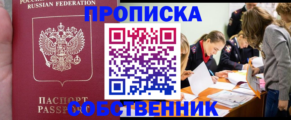 прописка иностранных граждан в Верещагино